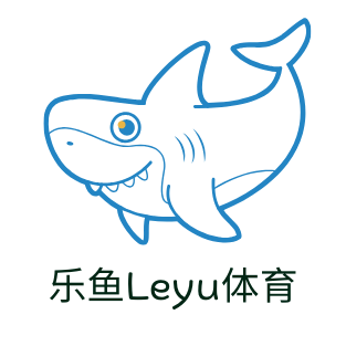 Leyu乐鱼体育